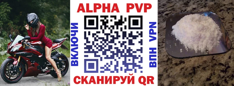 A PVP мука  Купить закладки  Олонец 
