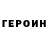 Кетамин VHQ Olena Pavlusenko