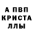 МЕТАМФЕТАМИН кристалл lida lybumova