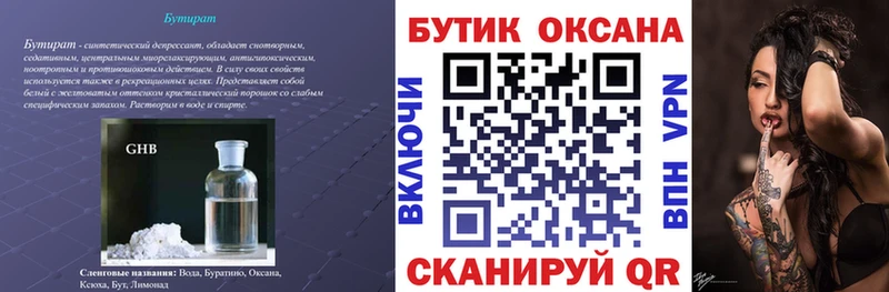 Купить закладки  Олонец  БУТИРАТ буратино 