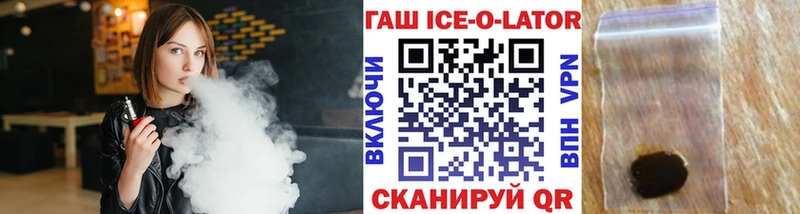 ГАШ гашик  Купить где  Олонец 