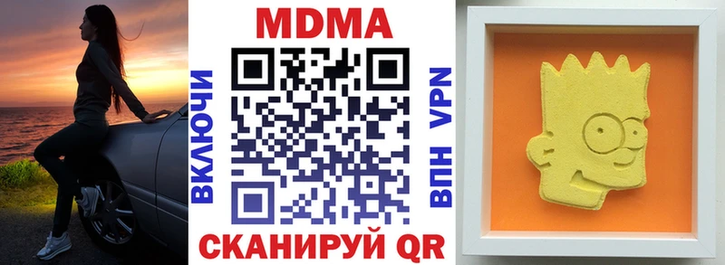 МДМА кристаллы  Купить  Олонец 